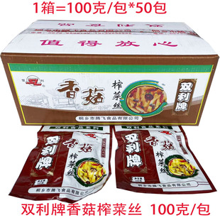 双利牌香菇榨菜丝 100克袋装榨菜丝酱菜榨菜腌制菜开胃下饭配菜