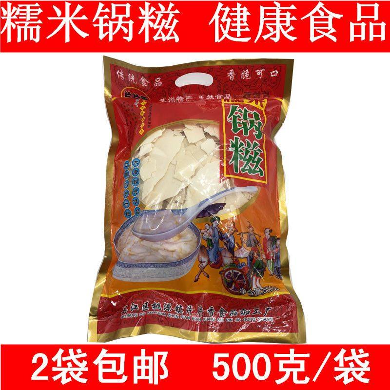糯米锅糍500克袋装 传统健康代餐早餐  老人小孩孕产妇营养冲泡饮,粮油调味/速食/干货/烘焙,年糕/糍粑,淘宝优惠券,粉丝福利购,淘宝优惠卷