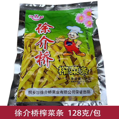 桐乡徐介桥榨菜丝榨菜条 128克袋装 50包整箱 咸菜下饭菜配菜开胃