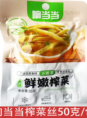 鲜嫩榨菜丝榨菜条50克袋装
