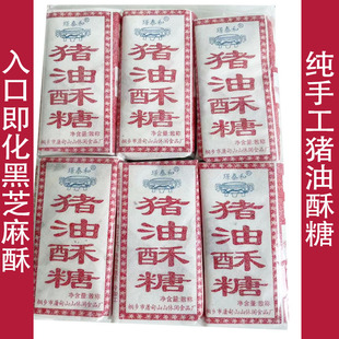 桐乡乌镇特产猪油酥糖 纯璟泰和手工黑芝麻酥糖老人怀旧 猪油麻酥