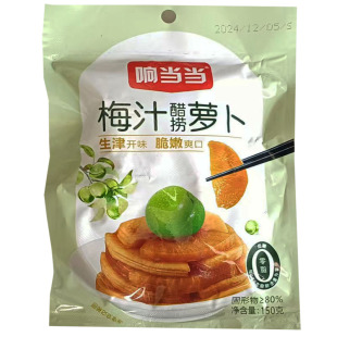 响当当150克袋装梅汁醋捞萝卜脆口糖醋萝卜干酸甜脆萝卜