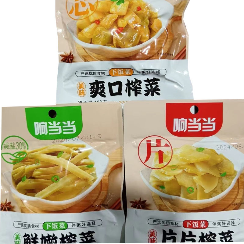 响当当片片榨菜 榨菜片榨菜条榨菜丝榨菜芯 袋装下饭做汤配粥开胃,水产肉类/新鲜蔬果/熟食,腌制/榨菜/泡菜,淘宝优惠券,粉丝福利购,淘宝优惠卷