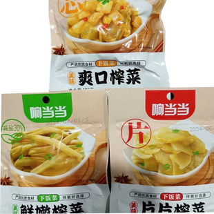 响当当片片榨菜 榨菜片榨菜条榨菜丝榨菜芯 袋装下饭做汤配粥开胃