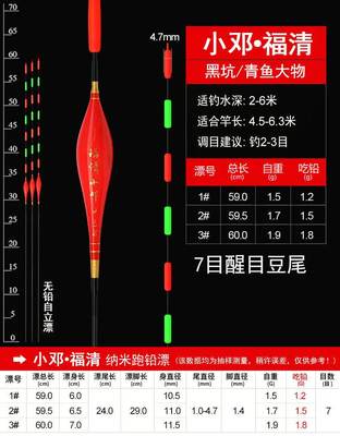 无铅自立漂夜光大物漂青鱼电子跑铅漂飞铅日夜两用鱼漂短尾长脚漂