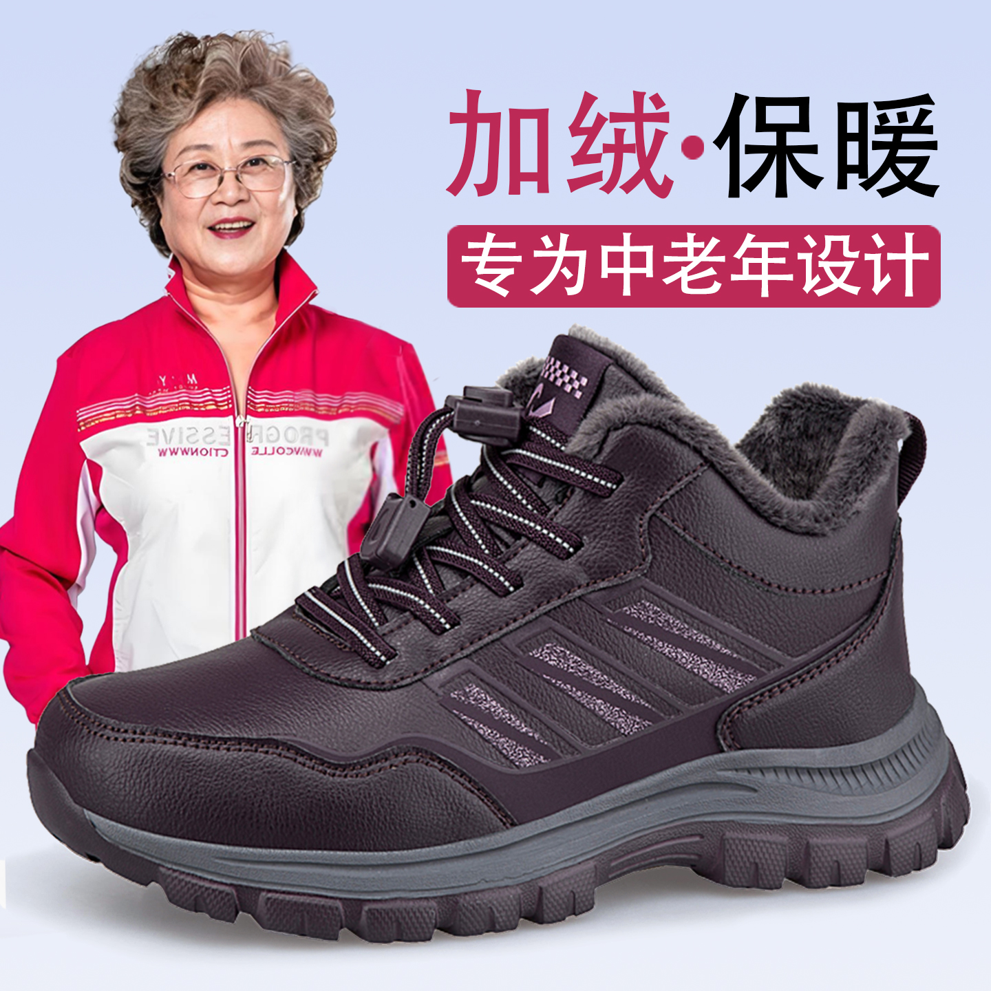 防水防滑中老年皮面运动鞋