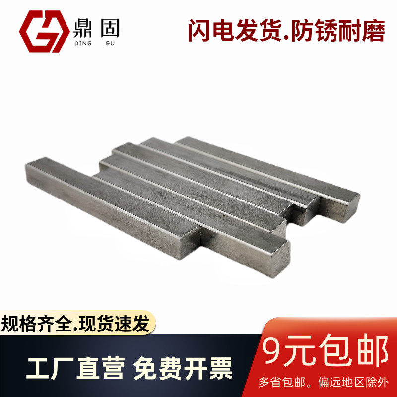 201/304/316不锈钢/2205双相钢 b型平键一米键条两头方键销材料胚