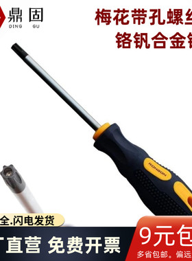梅花带柱防盗螺丝专用螺丝刀起子铬钒合金钢T6T8T10T20T30T40工具