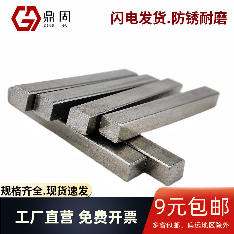 gb1096-b型平键销 304不锈钢两平面间的连接定位导向2头方形 销子