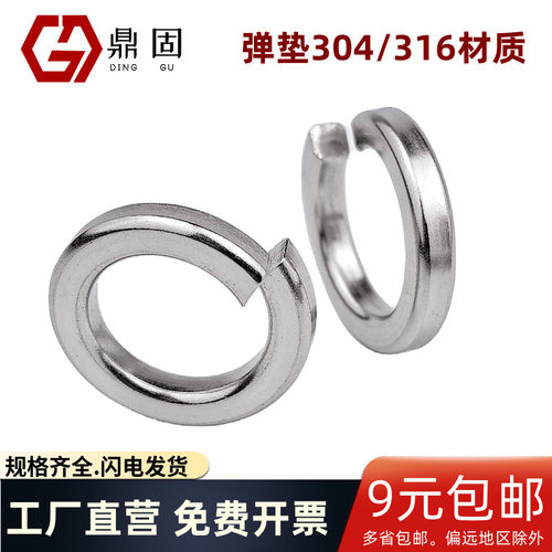 弹垫304不锈钢垫圈波形弹簧GB93
