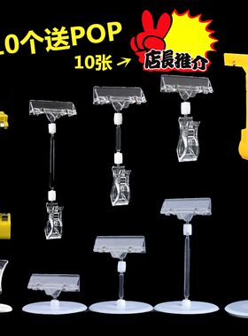 POP爆炸贴广告纸夹子超市价格标签标价牌 特价促销双头立式展示架