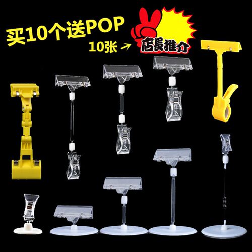 POP爆炸贴广告纸夹子超市价格标签标价牌 特价促销双头立式展示架