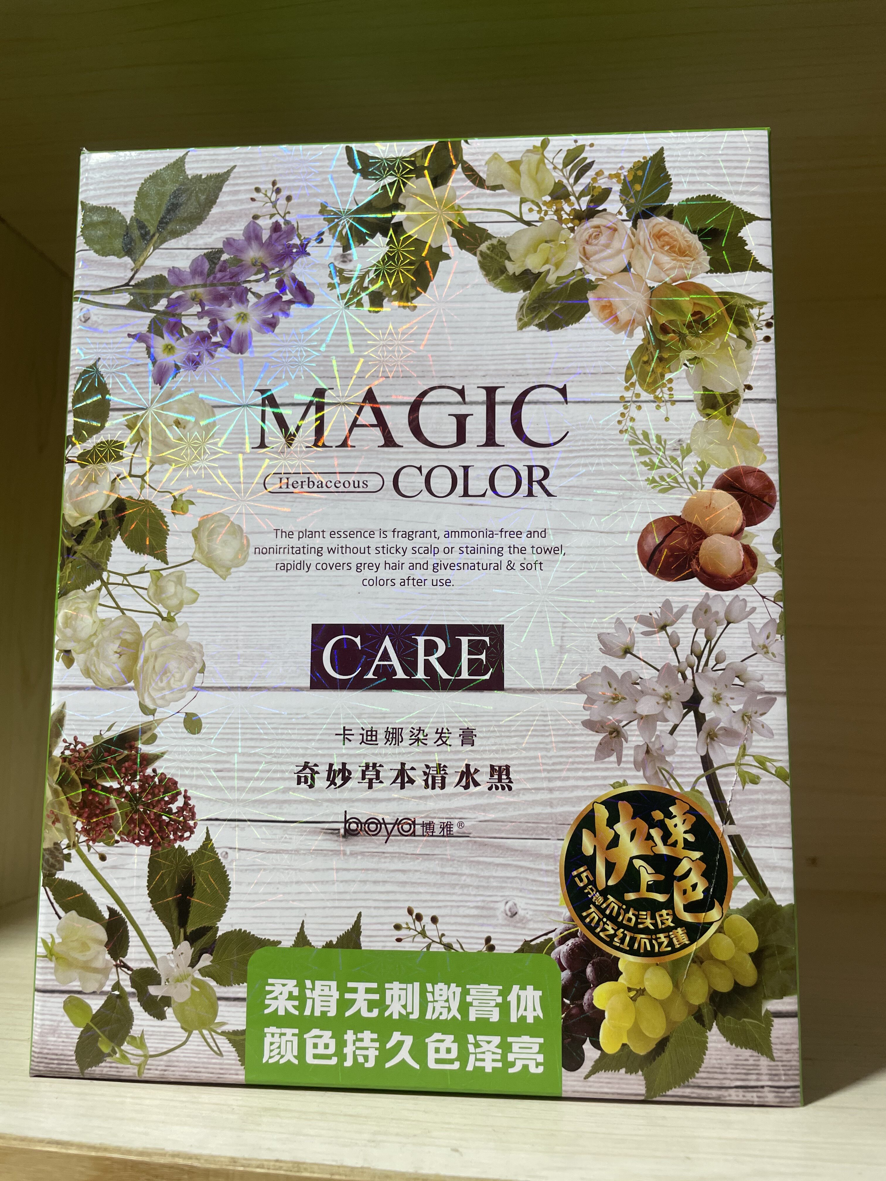 卡迪娜染发膏奇妙草本清水黑油染发剂遮盖白头发自然黑色不沾头皮