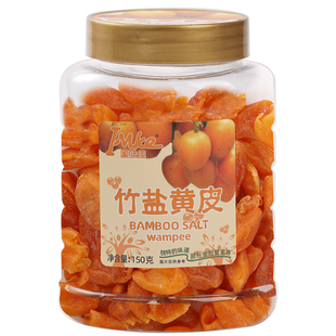 香港金冠爱莱客竹盐黄皮150g罐装无核黄皮果干蜜饯果脯休闲零食品