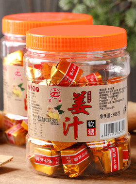 正宗手工生姜汁软糖办公休闲零食