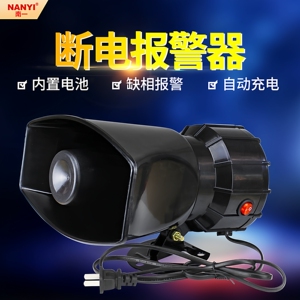 南一断电报警器声音大传播远