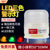 LTA 5002TJ一体三色单层常亮有蜂鸣12v透明罩24v声光报警灯指示灯