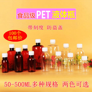 瓶空药瓶带刻度 包邮 瓶 液体水剂包装 500ml小口透明PET塑料分装