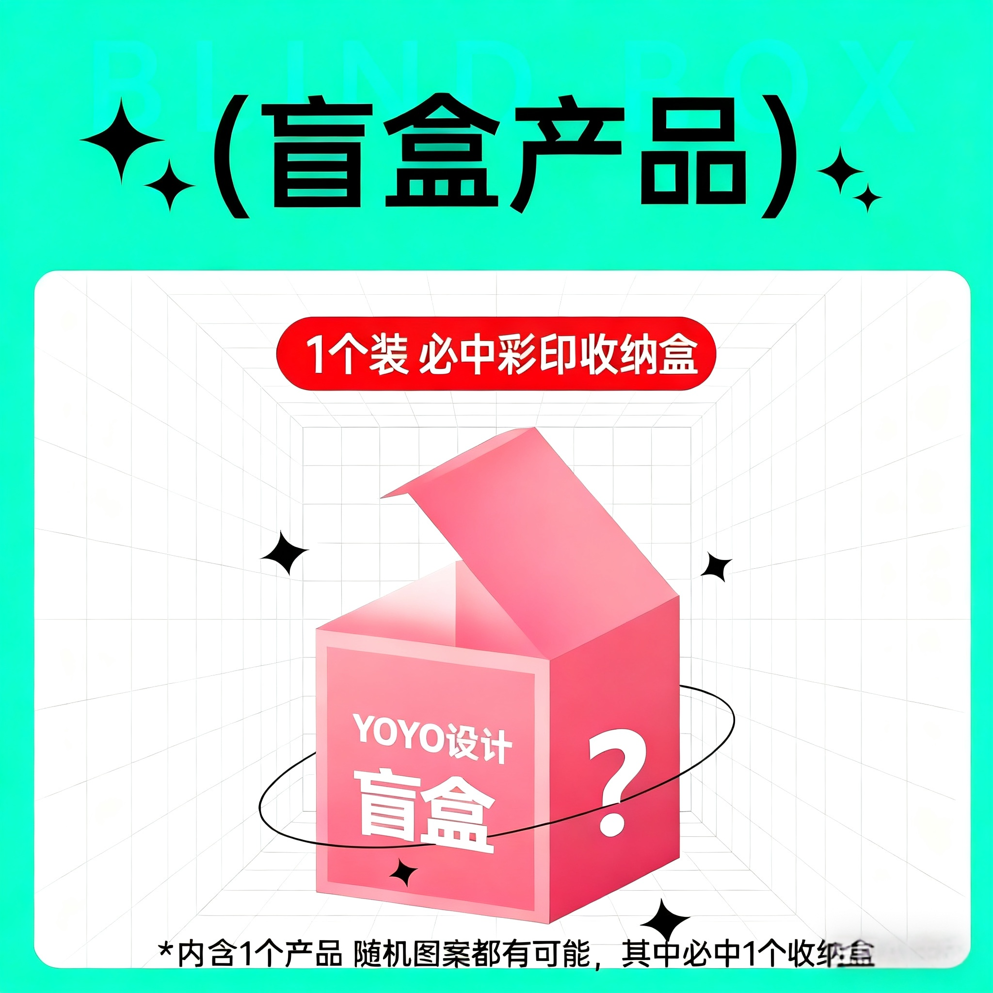 【盲盒收纳箱-图案随机发货】【图案彩印+棉麻布料+牛津布防水】