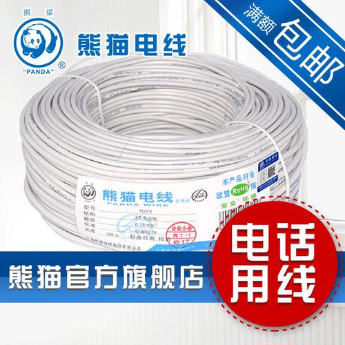 熊猫厂家直销hjyv四芯通讯电话线