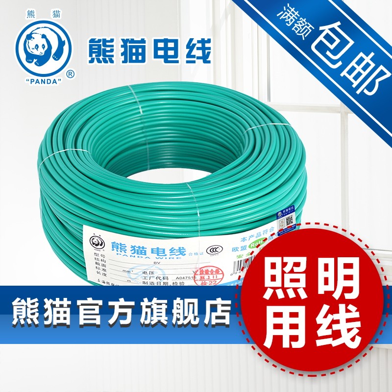 熊猫厂方直销高纯无氧铜多股软线