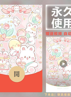 新款永久微信红包封面呆萌可爱浪漫祝福自制DIY皮肤F335素材