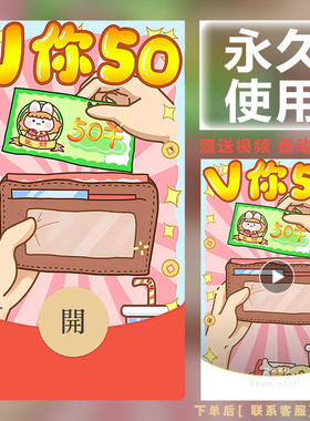 新款永久微信红包封面个性搞笑逗人开心自制DIY皮肤F273素材