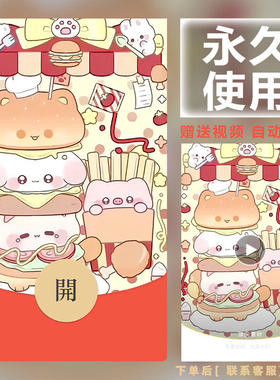 新款永久微信红包封面浪漫爱情美味蛋糕甜品自制DIY皮肤F211素材