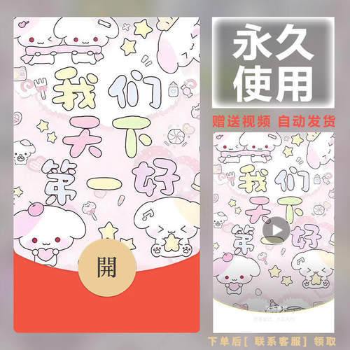 新款永久微信红包封面浪漫文字表白爱情侣自制DIY皮肤F236素材