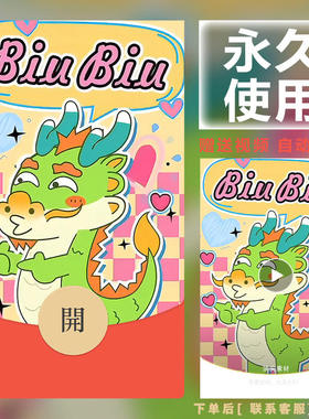 新款永久微信红包封面个性搞笑逗人开心自制DIY皮肤F272素材