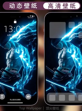 高清无损4K火影忍者索隆安卓苹果手机静态动态壁纸创意锁屏