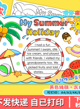我的暑假生活英语手抄报模板小学生my summer holiday英文报f252