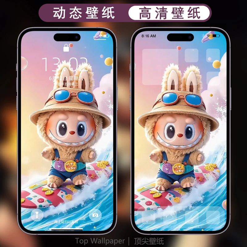 动态+静态壁纸拉布布 labubu手电筒照亮时间4K高清静动态壁纸