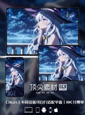 魔女之旅伊蕾娜二次元iphone苹果安卓手机mac电脑ipad平板壁纸