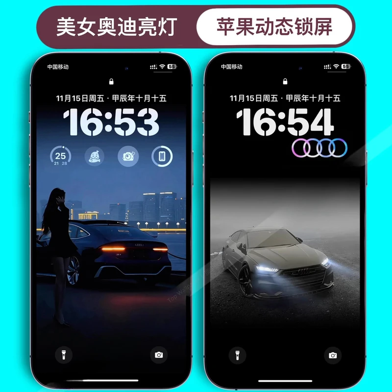 iphone16/15/14苹果安卓动态壁纸奥迪亮灯实况照片锁屏唤醒图屏保