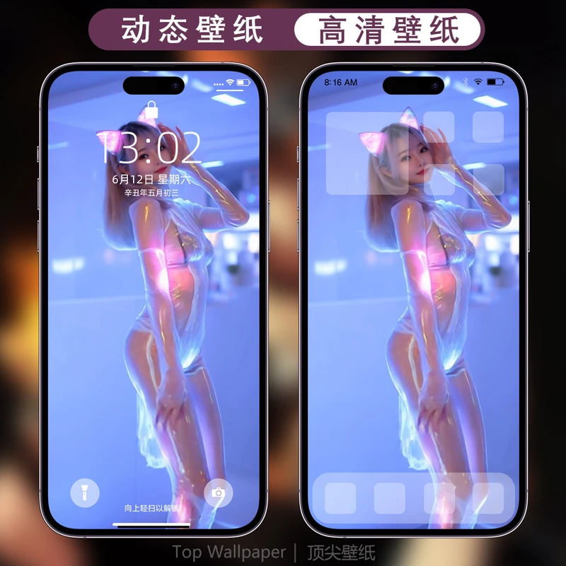 美女苹果安卓手机壁纸2K4K8K高清图片视频手机静态动态壁纸