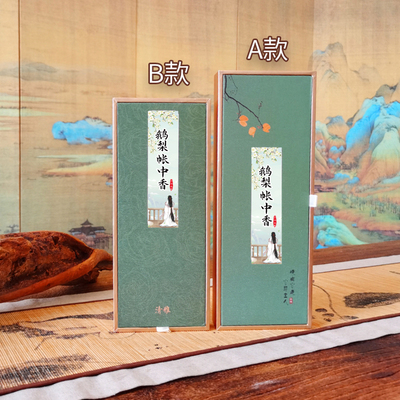 江南李主帐中香以鹅梨蒸沉香用之