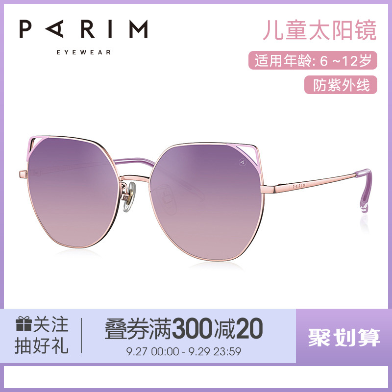 新款女童防紫外线儿童太阳镜时尚猫眼镜韩版潮宝宝墨镜63216