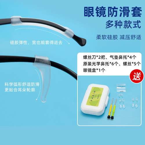 舒适防脱落硅胶防滑耳钩脚套