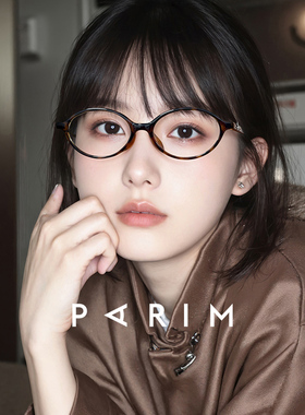 派丽蒙书呆子眼镜框女椭圆小框眼睛架可配近视素颜复古眼镜84063