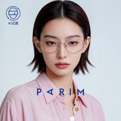 派丽蒙2026新款近视海妖风眼镜女复古超轻钛架椭圆金丝眼镜85171
