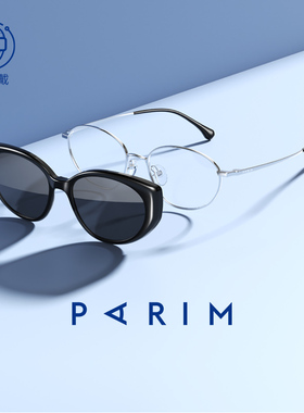 田栩宁同款瞬应者磁吸猫眼近视眼镜可配度数户外太阳镜女96050