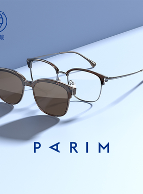 派丽蒙磁吸近视眼镜美拉德风半框可配度数大框防晒太阳镜男96053
