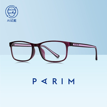 派丽蒙新款眼镜方框镜架男一体式鼻托女可配有度数近视眼镜17869