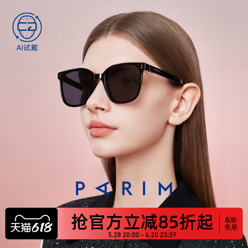 派丽蒙偏光太阳镜防紫外线遮阳户外2025新款轻便折叠式墨镜女开车