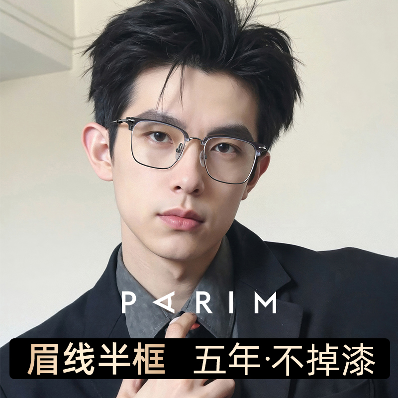 【AI试戴】配镜不满意可重配一次