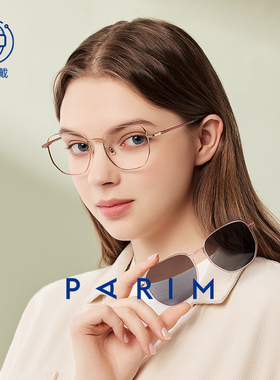 一镜两用磁吸套镜女圆脸大脸显瘦近视眼镜派丽蒙眼镜框男款96002