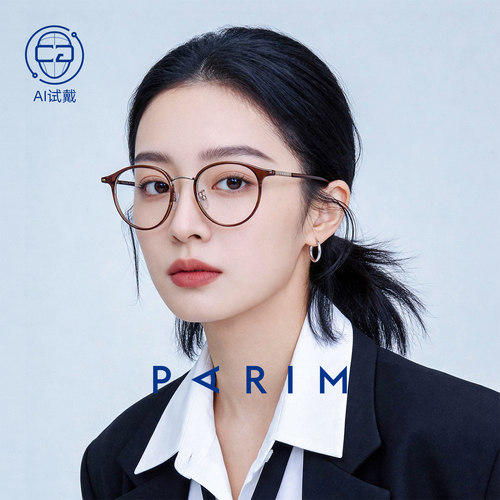【AI试戴】配镜不满意可重配一次