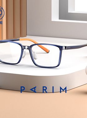 儿童眼镜框派丽蒙离焦防控近视眼镜男童镜框可配镜片眼镜框53005