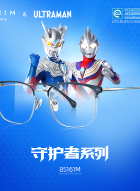 派丽蒙奥特曼联名近视眼镜男半框防蓝光眼镜框可配度数镜架85161M